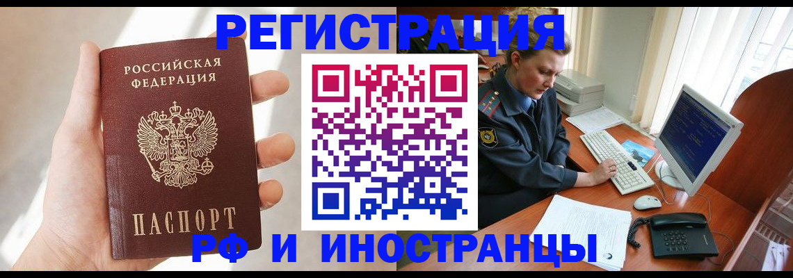 прописка 2025 в Болхове